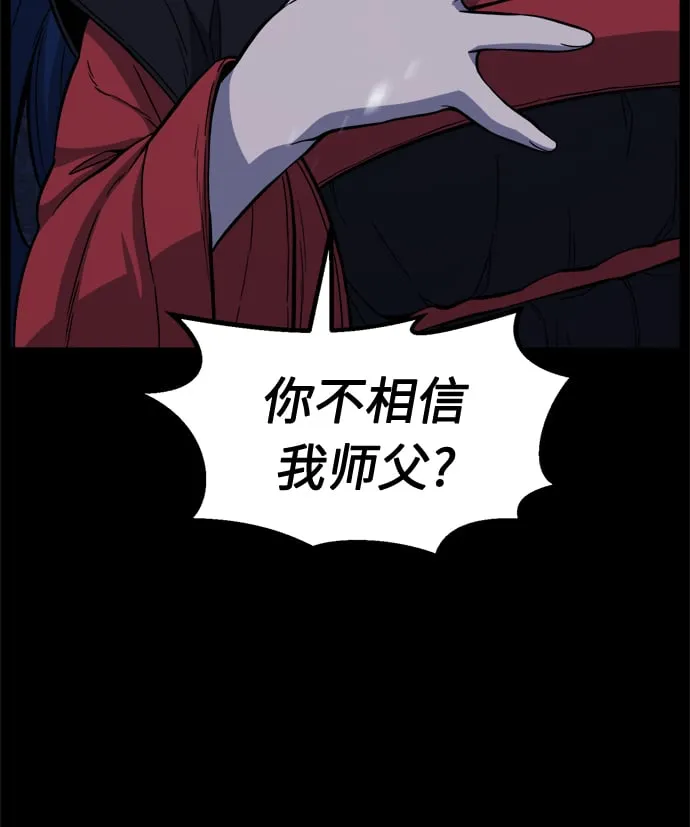 [第26话] 令牌（1） 第29页