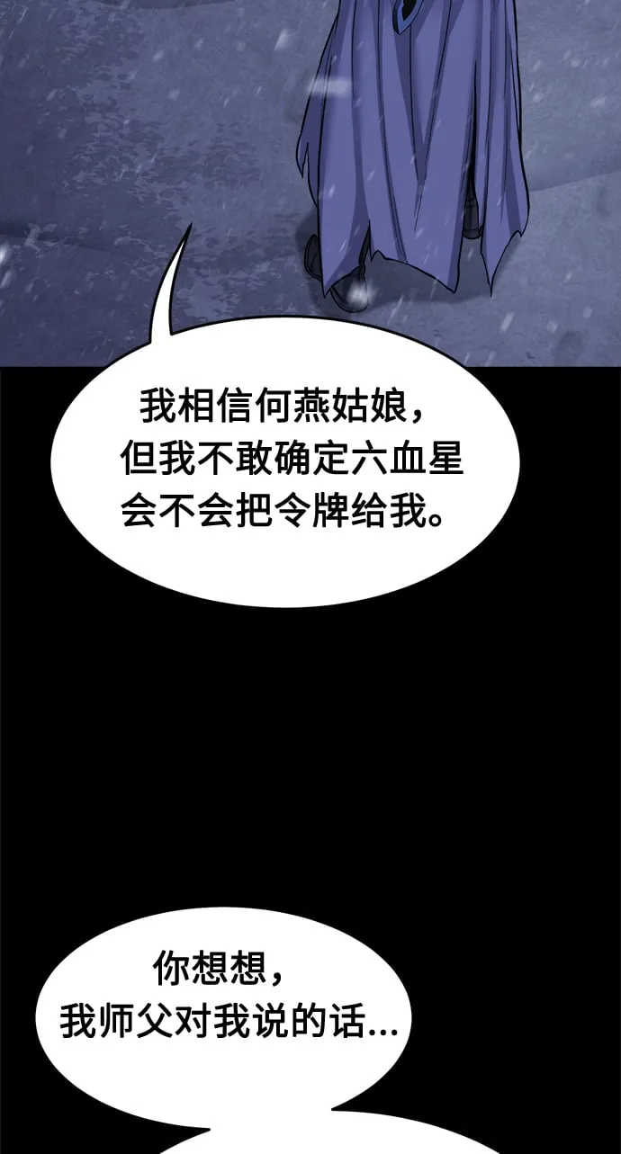 [第26话] 令牌（1） 第31页
