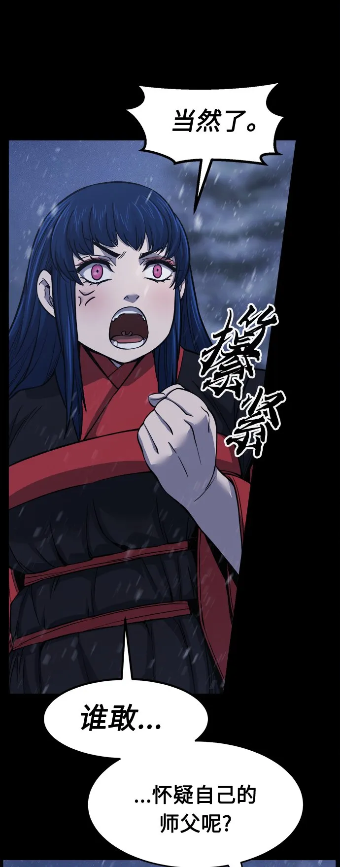 [第26话] 令牌（1） 第34页