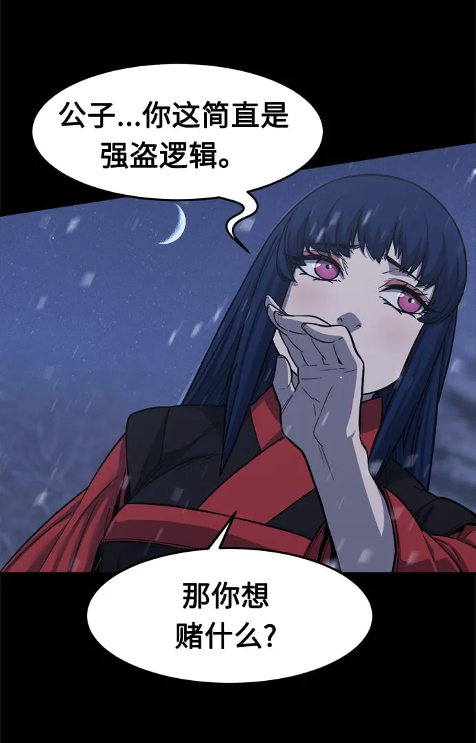 [第26话] 令牌（1） 第40页