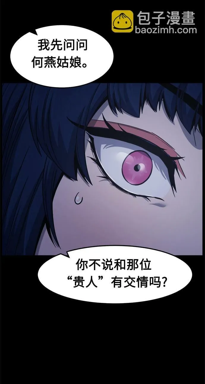 [第26话] 令牌（1） 第41页