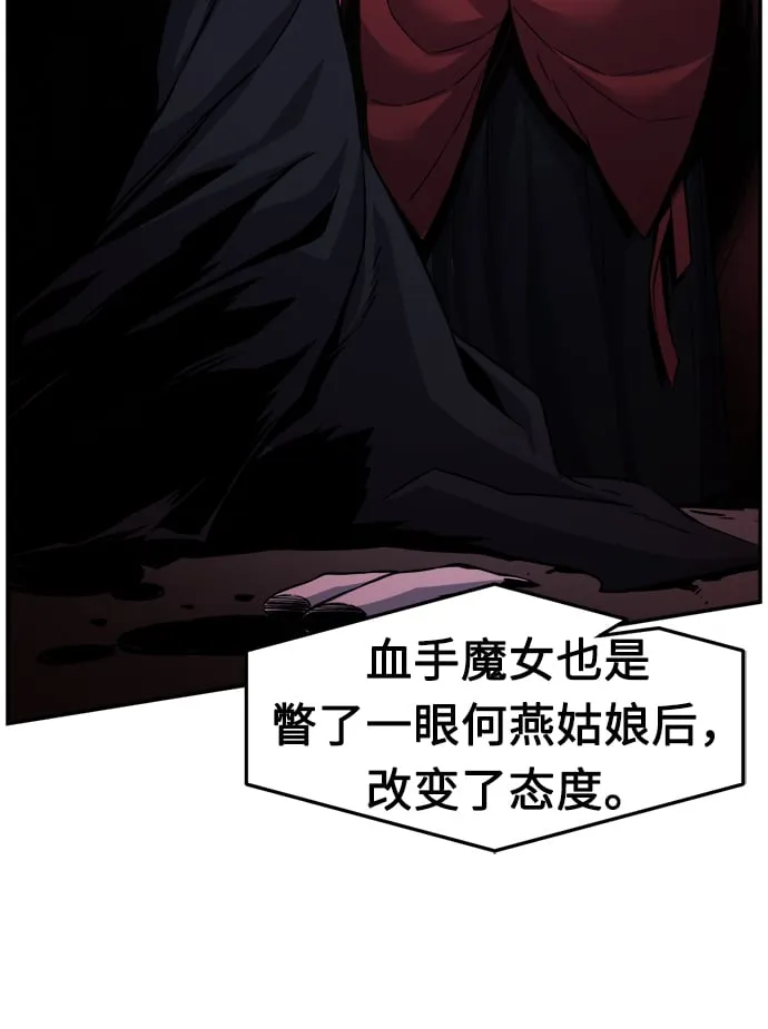 [第26话] 令牌（1） 第62页
