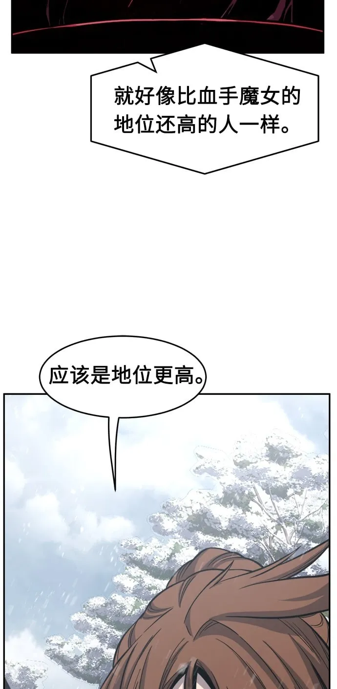 [第26话] 令牌（1） 第64页