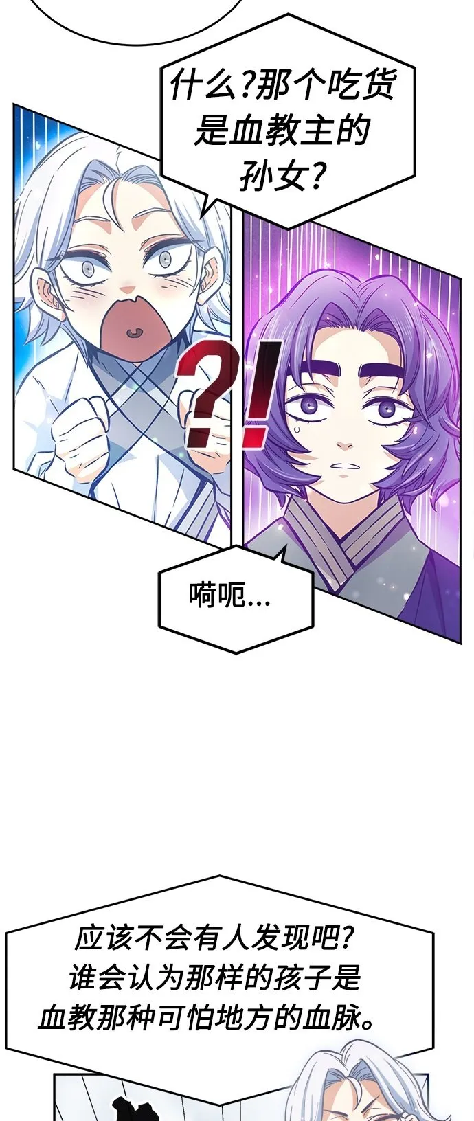 [第26话] 令牌（1） 第67页