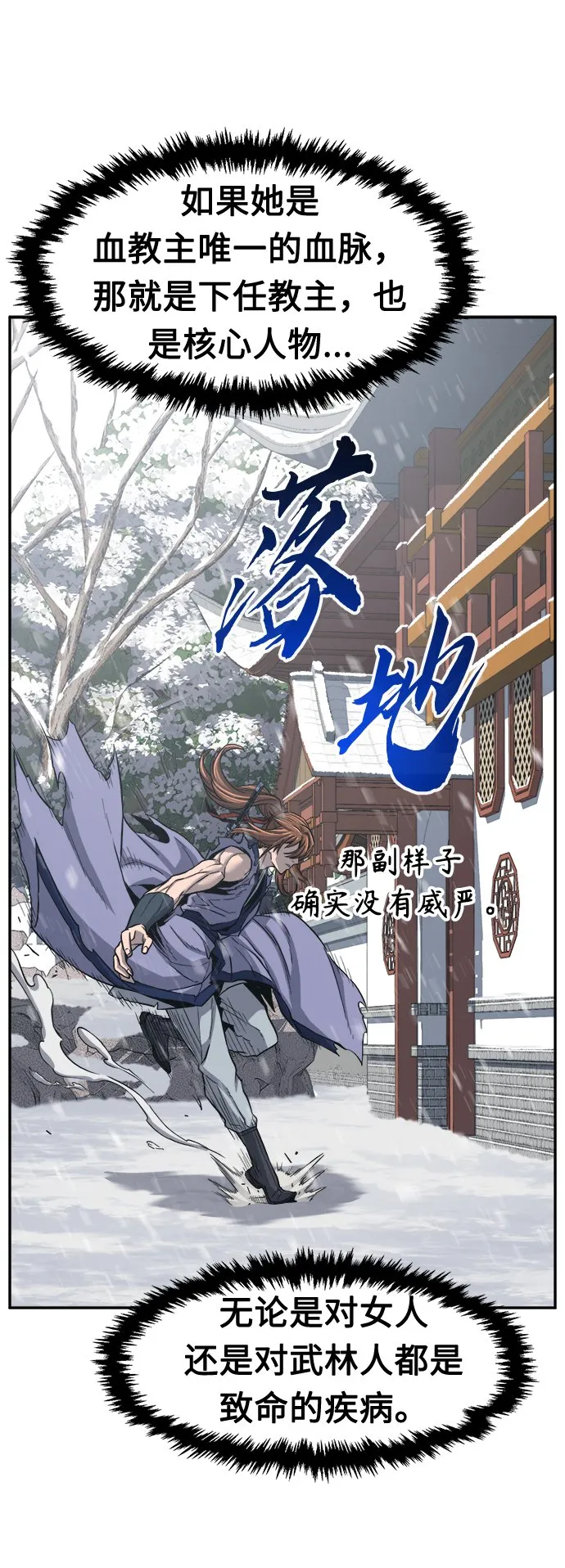 [第26话] 令牌（1） 第70页