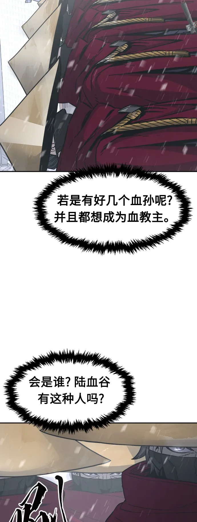[第26话] 令牌（1） 第77页