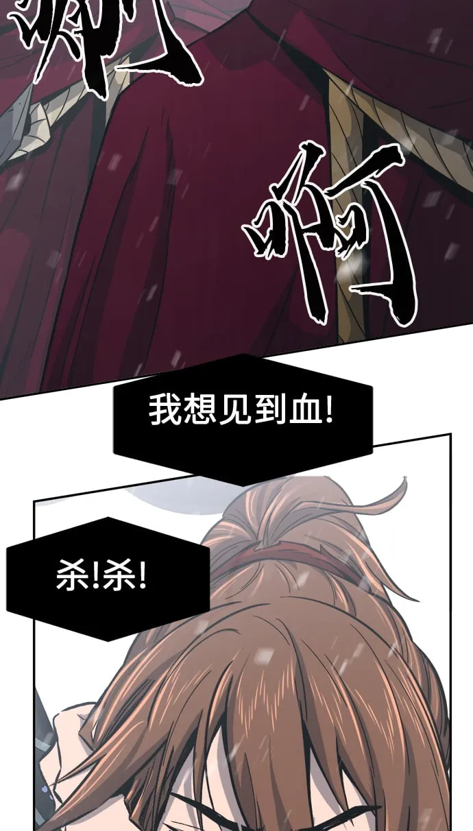 [第26话] 令牌（1） 第78页