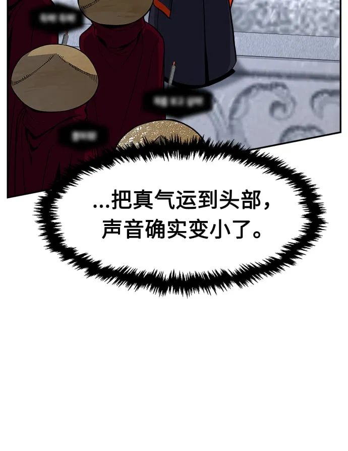 [第26话] 令牌（1） 第83页