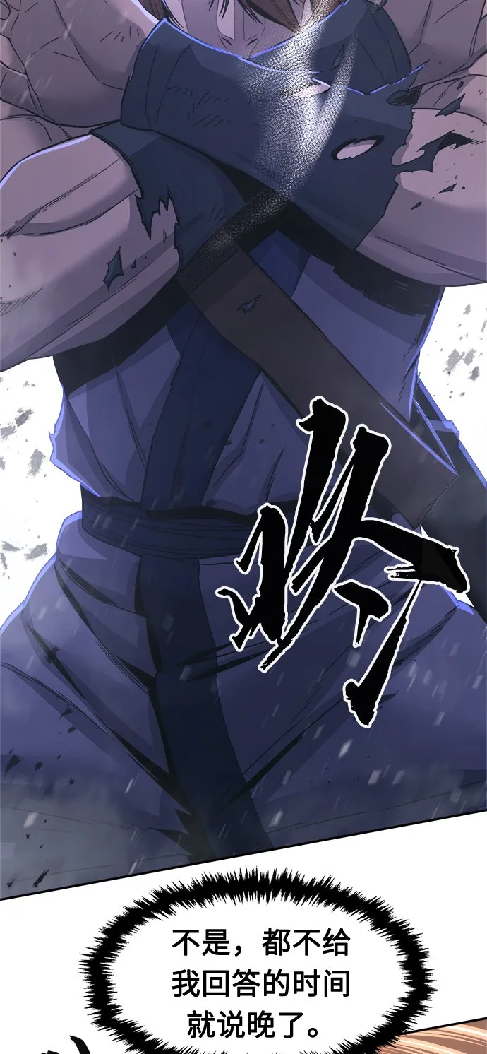[第26话] 令牌（1） 第90页