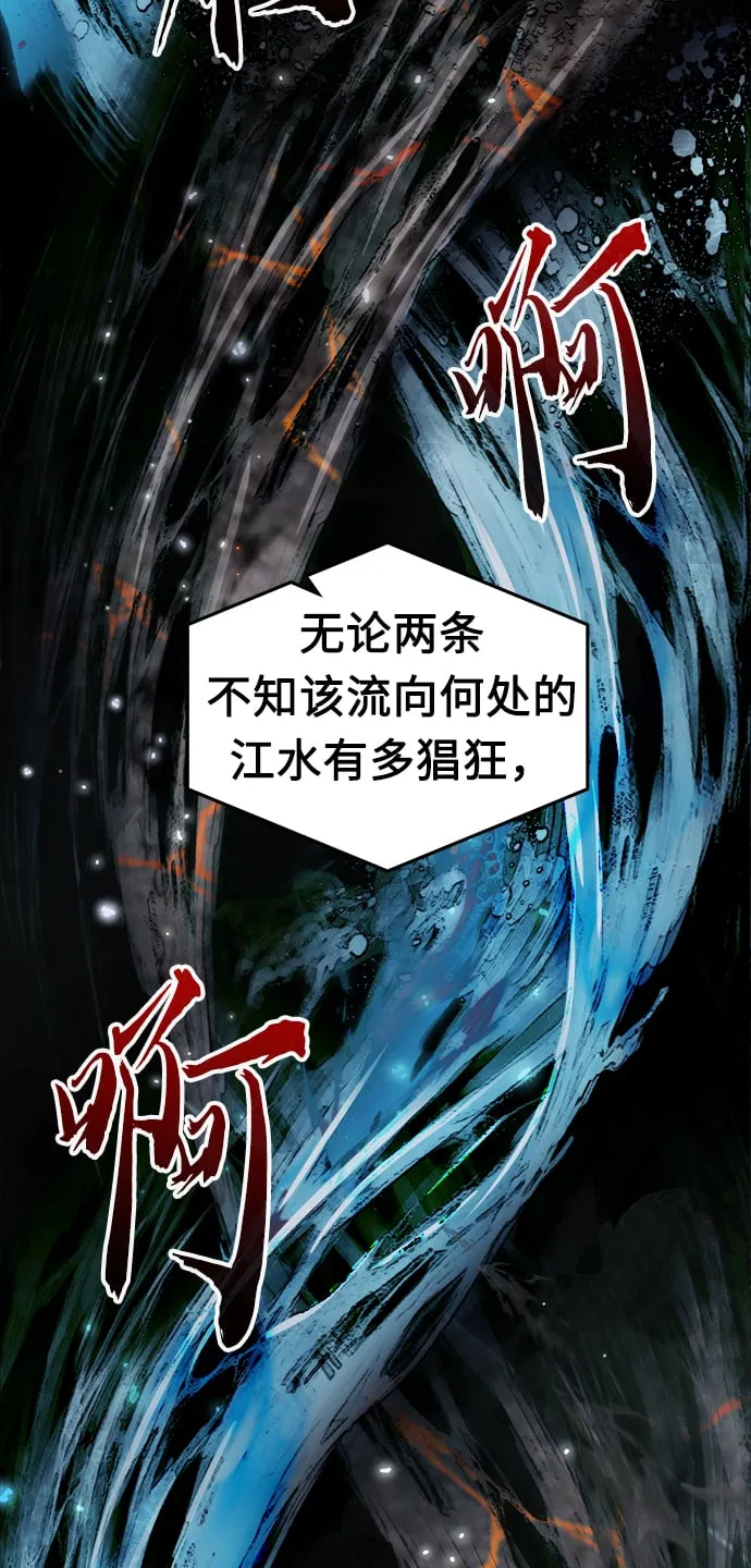 [第25话] 夏仙不死草（3） 第12页