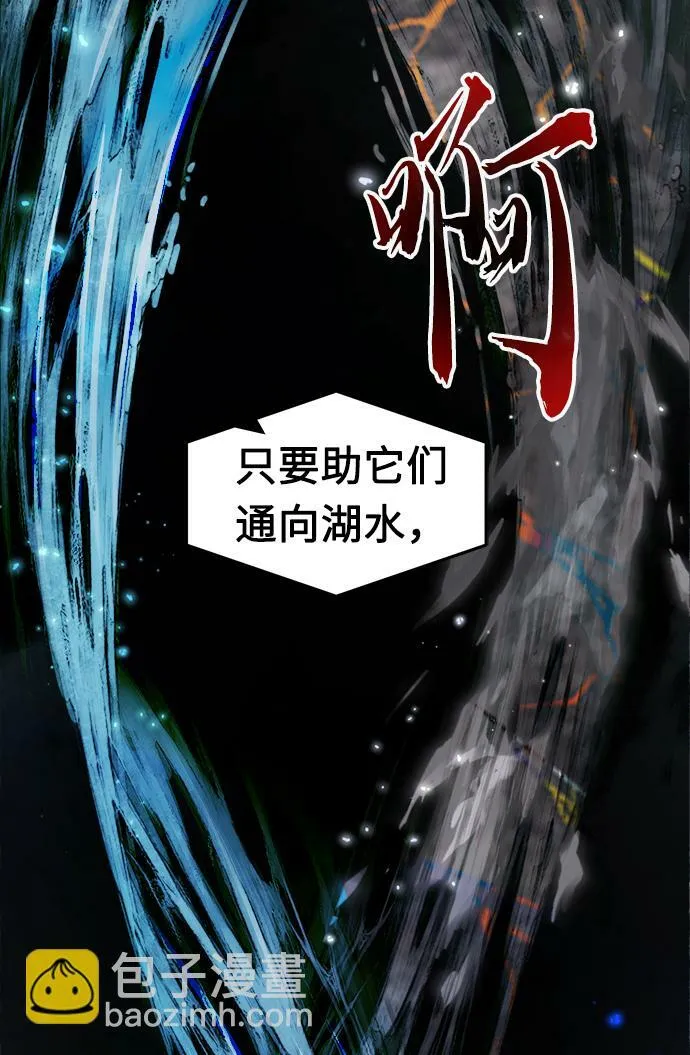 [第25话] 夏仙不死草（3） 第13页