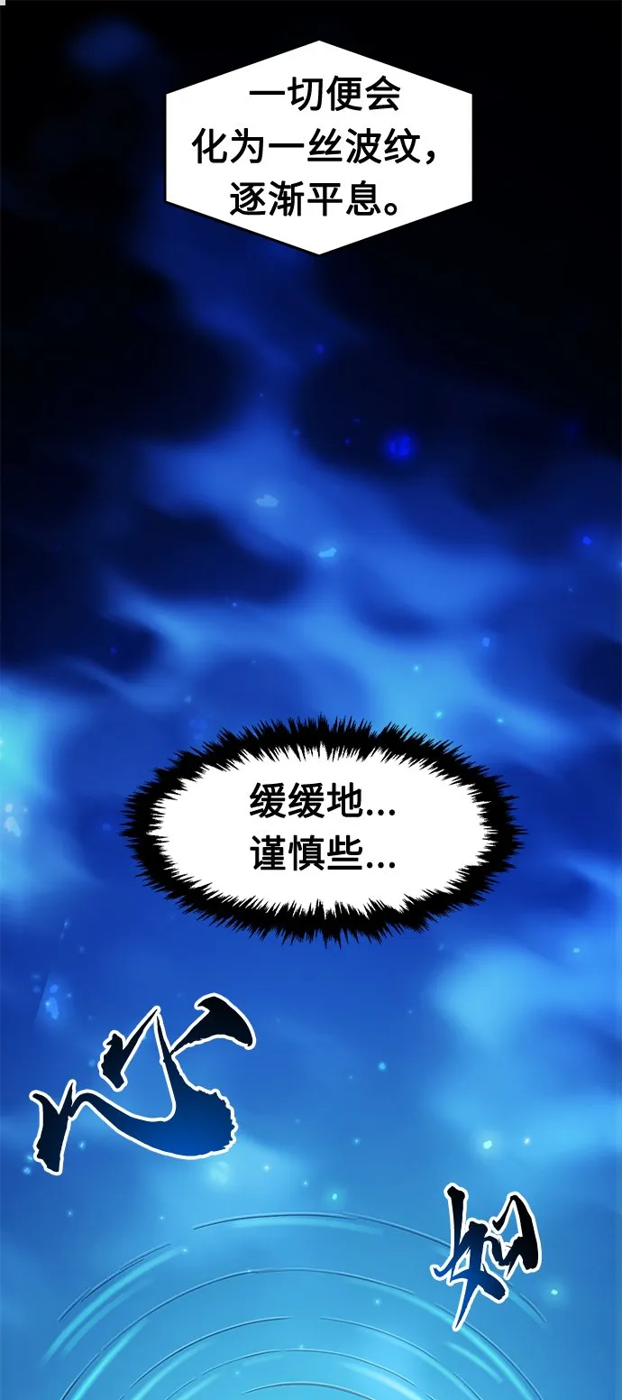 [第25话] 夏仙不死草（3） 第15页