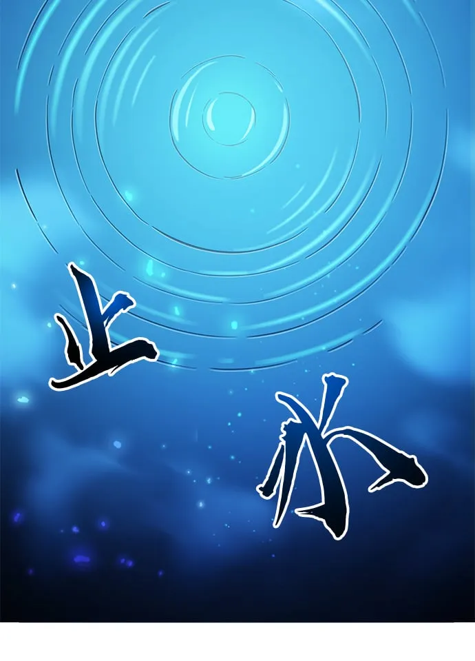 [第25话] 夏仙不死草（3） 第16页
