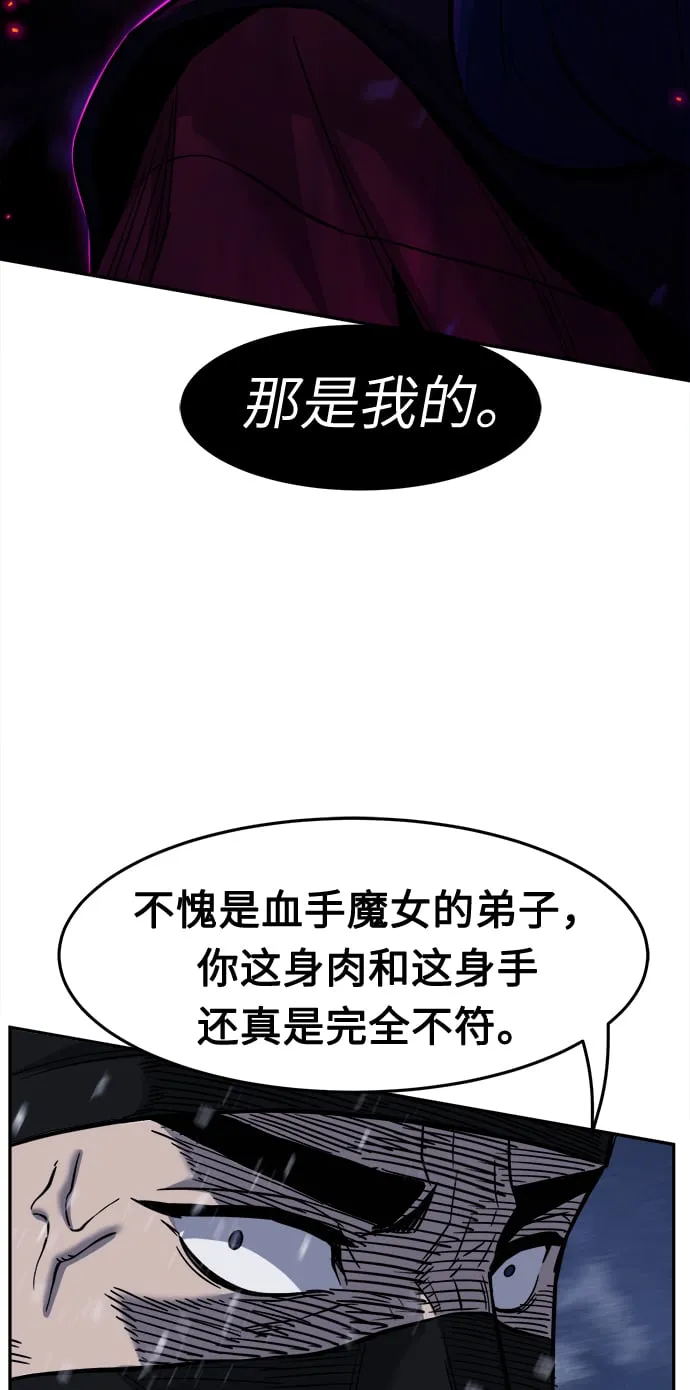 [第25话] 夏仙不死草（3） 第57页