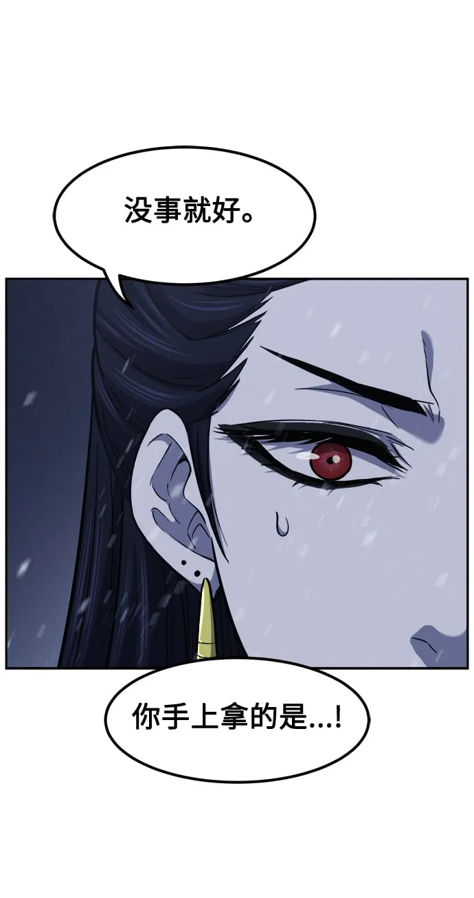 [第25话] 夏仙不死草（3） 第65页