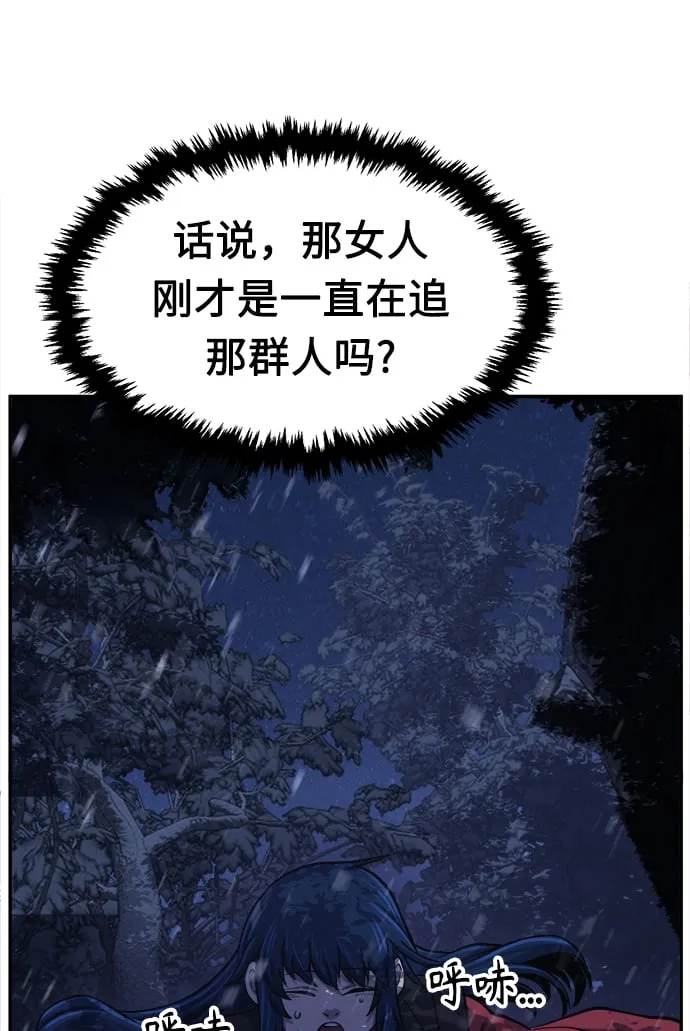 [第25话] 夏仙不死草（3） 第73页