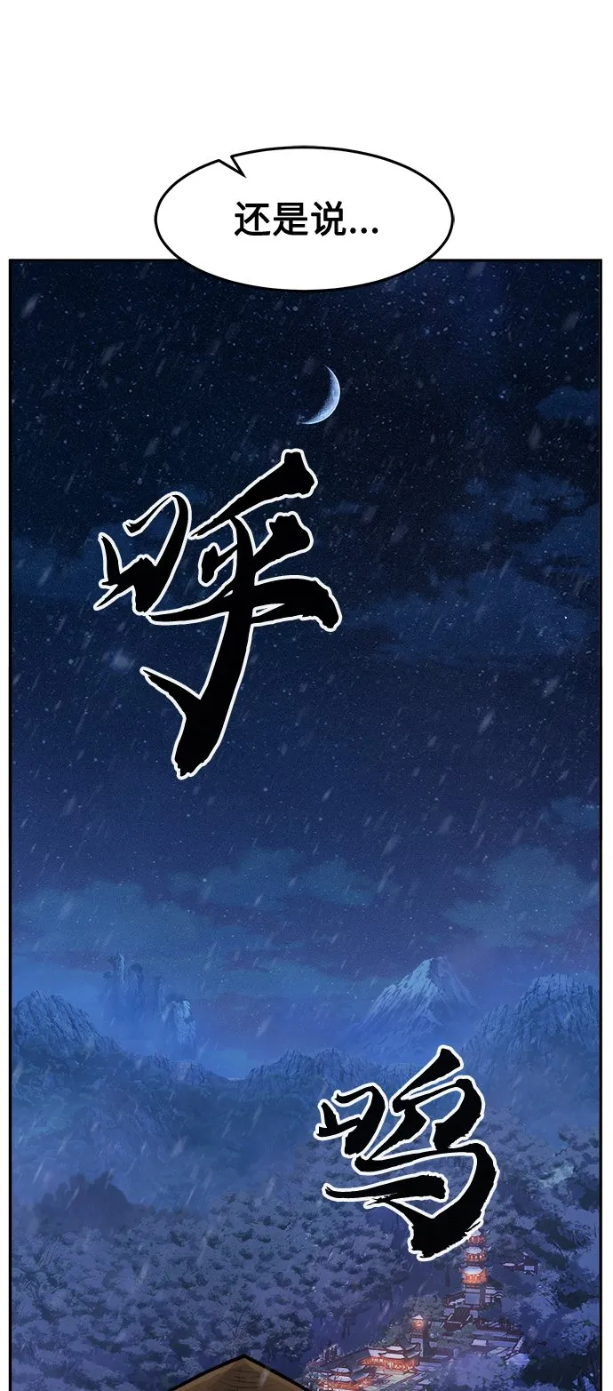 [第25话] 夏仙不死草（3） 第91页