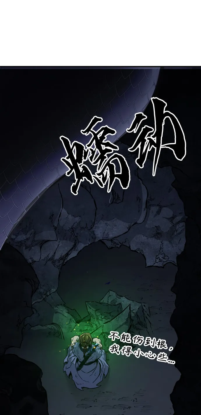 [第24话] 夏仙不死草（2） 第37页