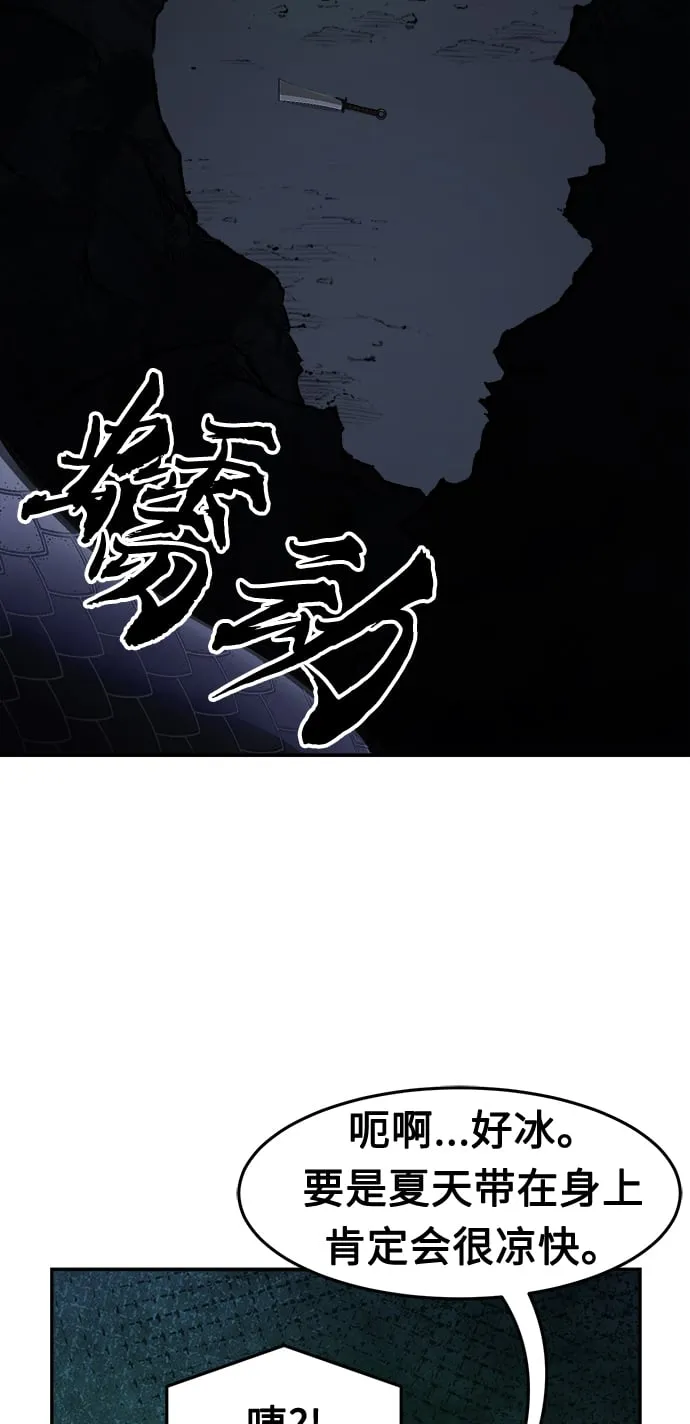 [第24话] 夏仙不死草（2） 第38页