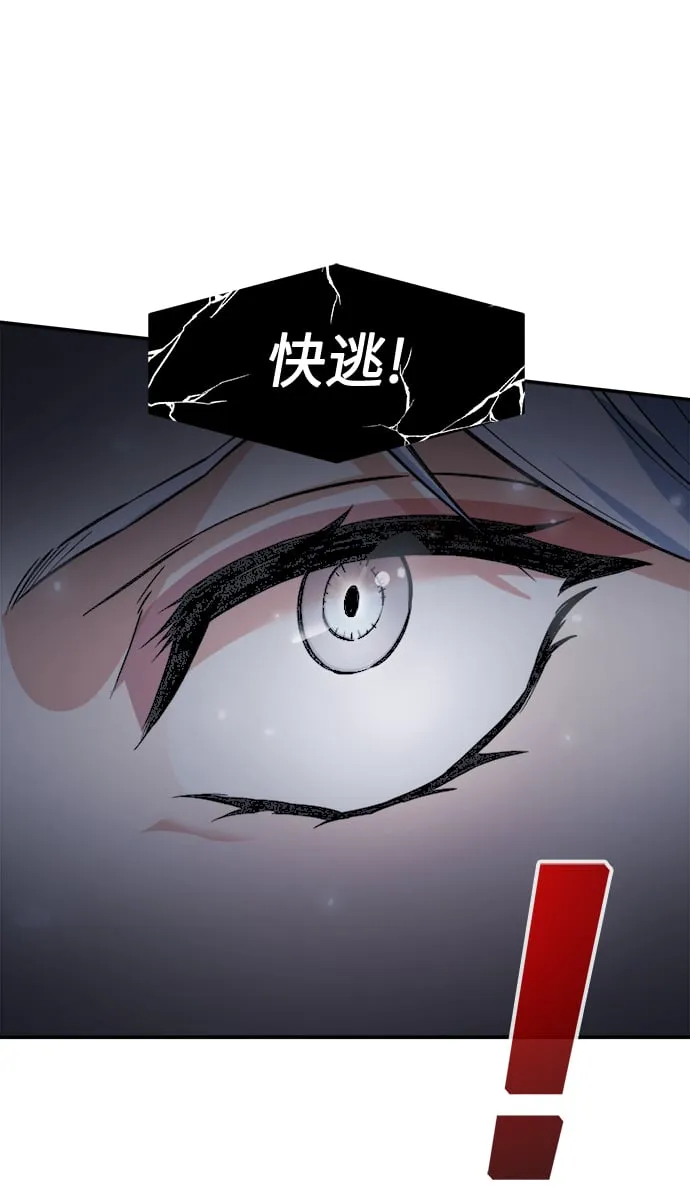 [第24话] 夏仙不死草（2） 第43页
