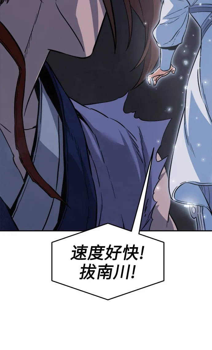 [第24话] 夏仙不死草（2） 第47页