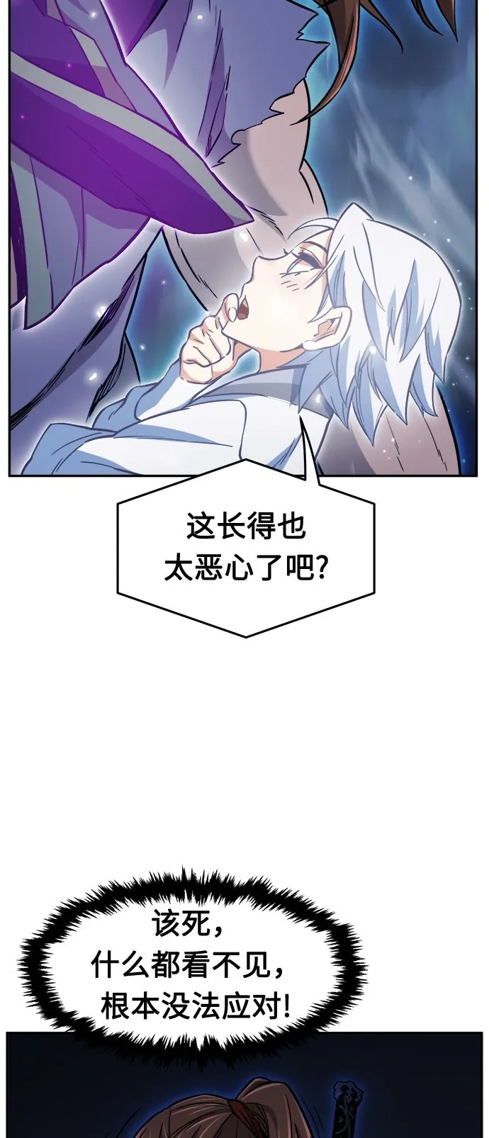 [第24话] 夏仙不死草（2） 第50页