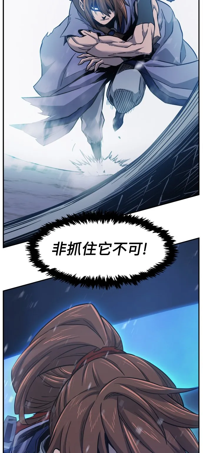 [第24话] 夏仙不死草（2） 第75页