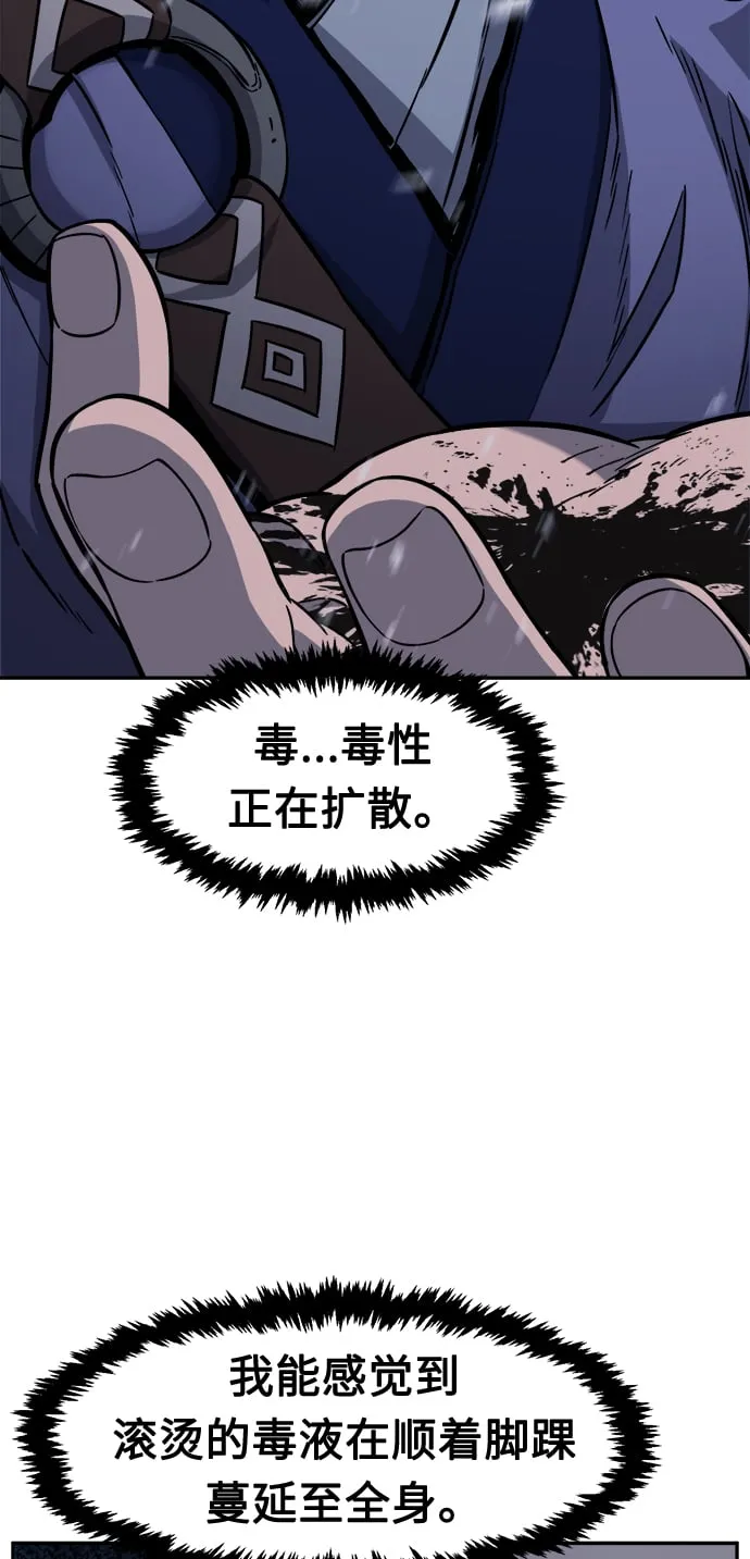 [第24话] 夏仙不死草（2） 第87页