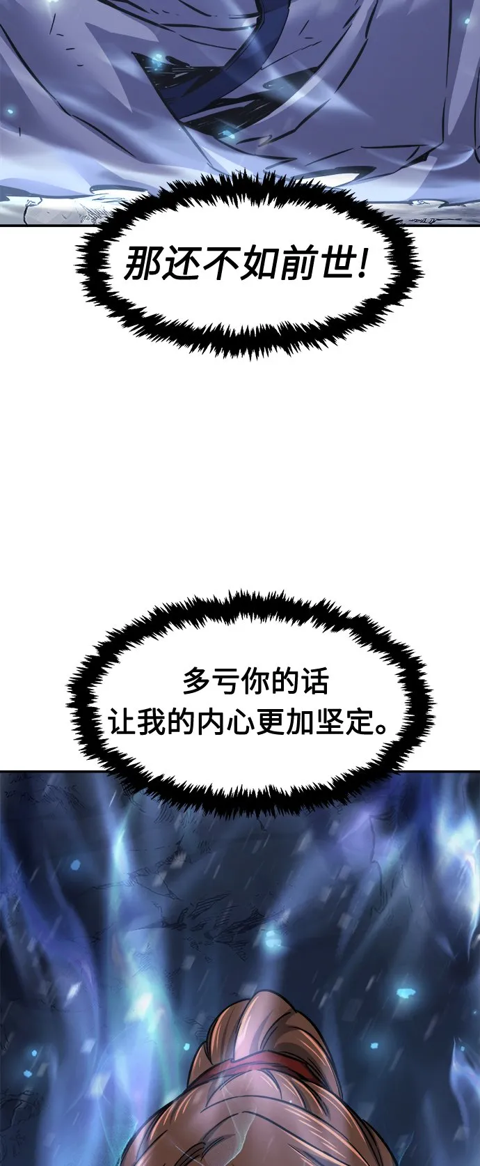 [第24话] 夏仙不死草（2） 第101页