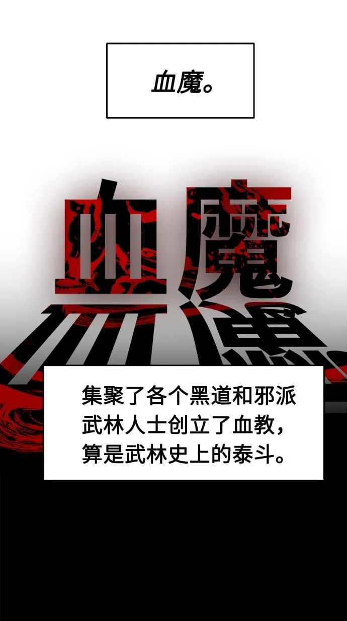 [第23话] 夏仙不死草（1） 第2页