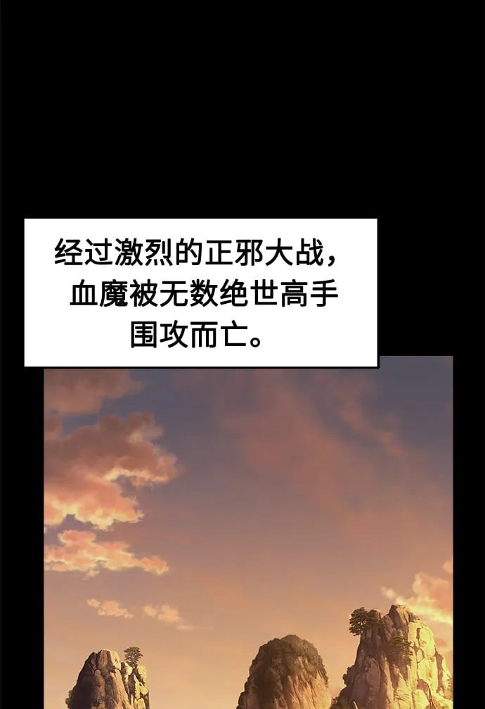 [第23话] 夏仙不死草（1） 第5页