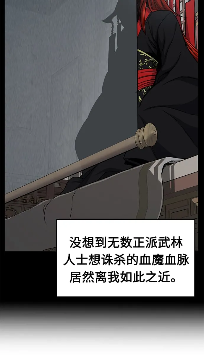 [第23话] 夏仙不死草（1） 第7页