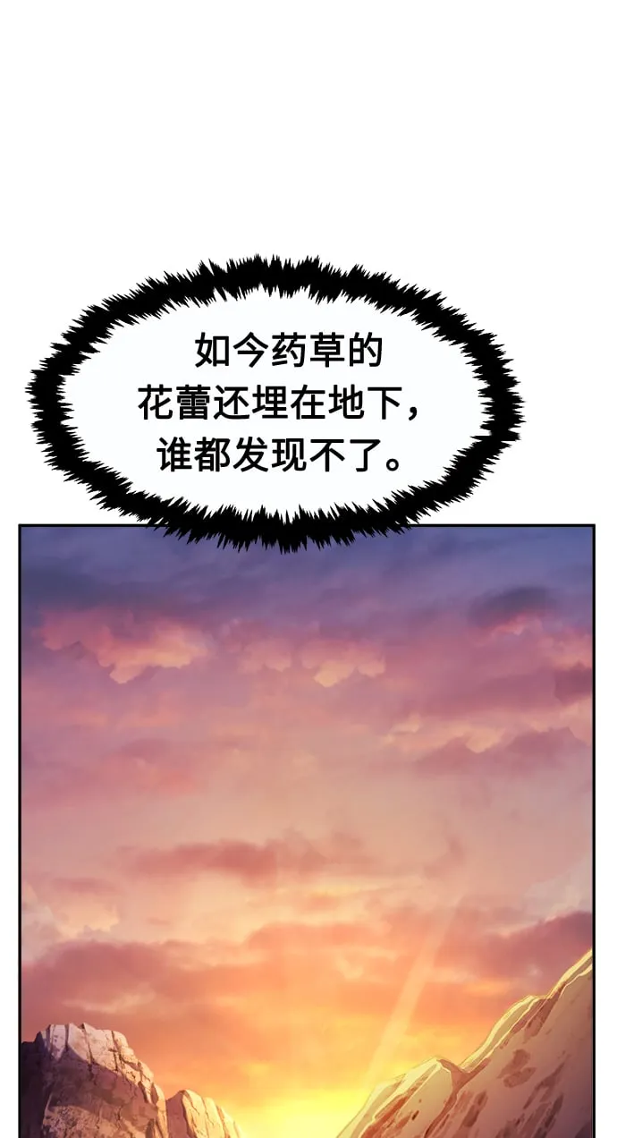 [第23话] 夏仙不死草（1） 第14页