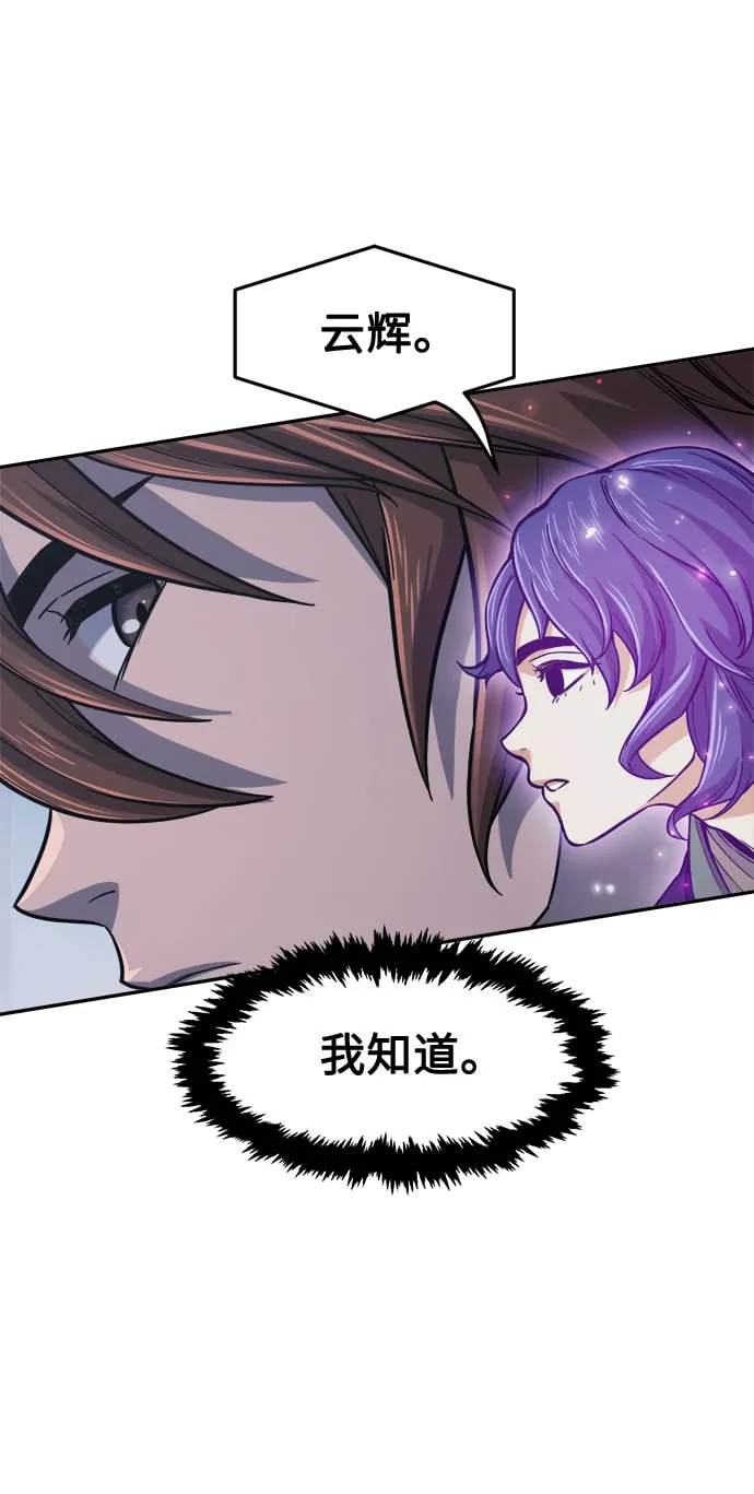 [第23话] 夏仙不死草（1） 第20页