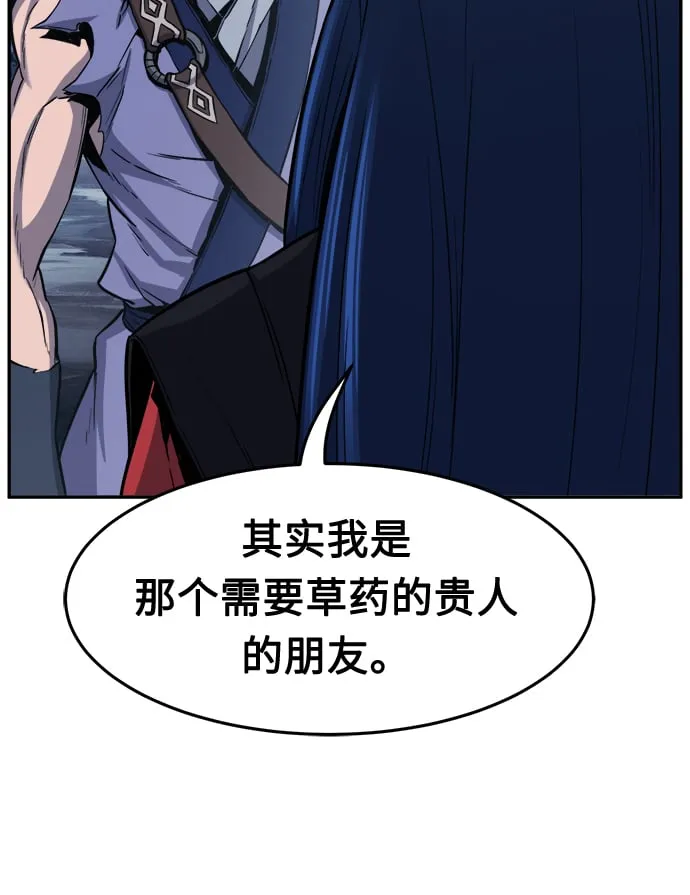 [第23话] 夏仙不死草（1） 第58页
