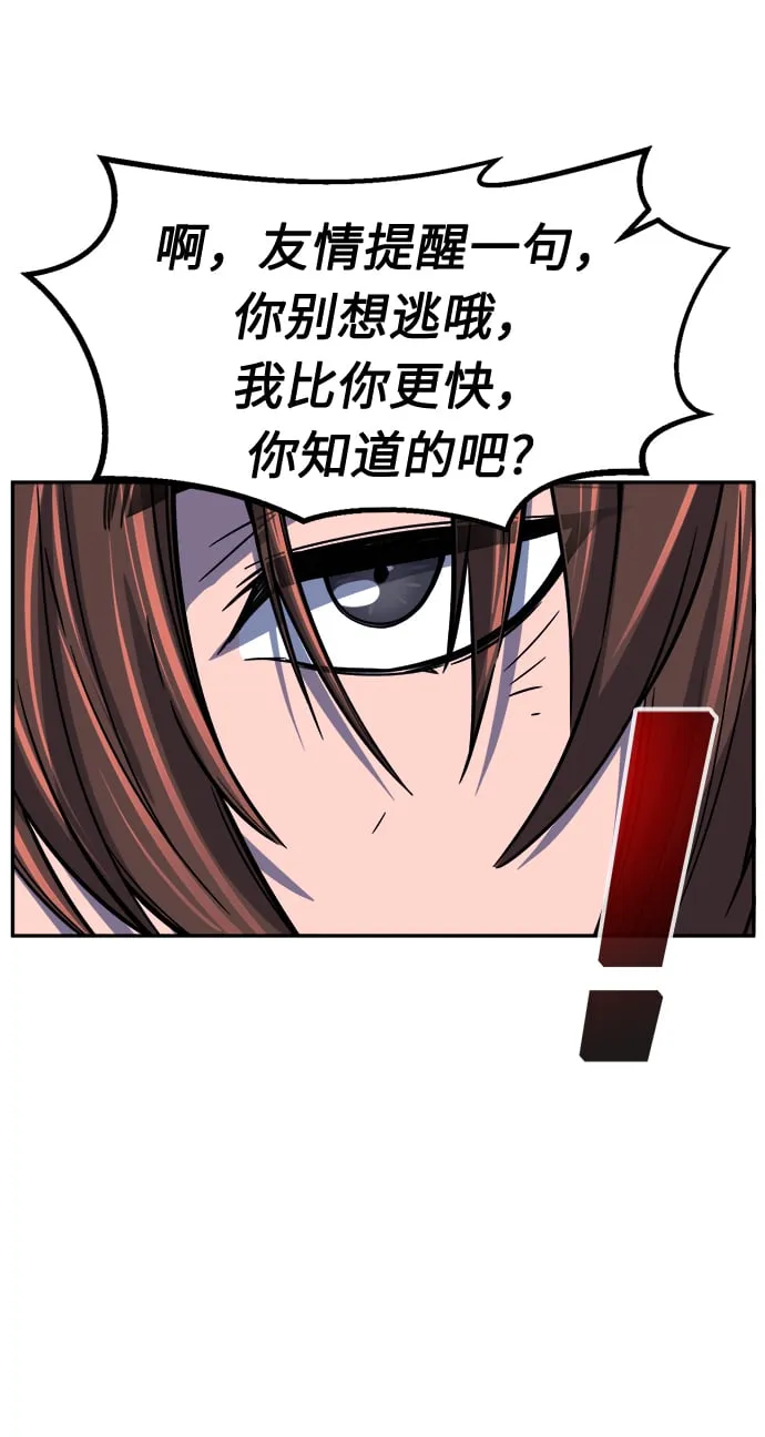 [第23话] 夏仙不死草（1） 第64页