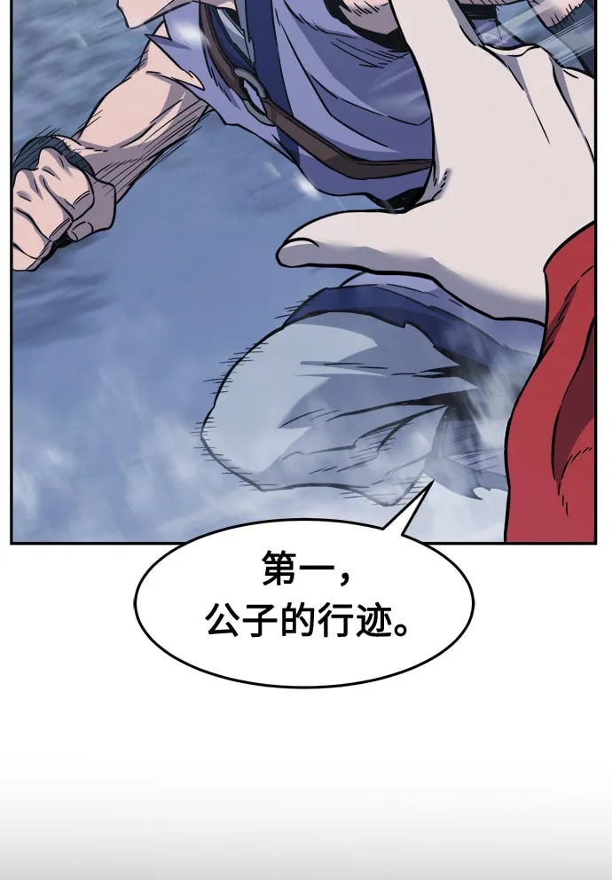 [第23话] 夏仙不死草（1） 第76页