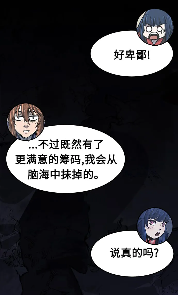 [第23话] 夏仙不死草（1） 第83页