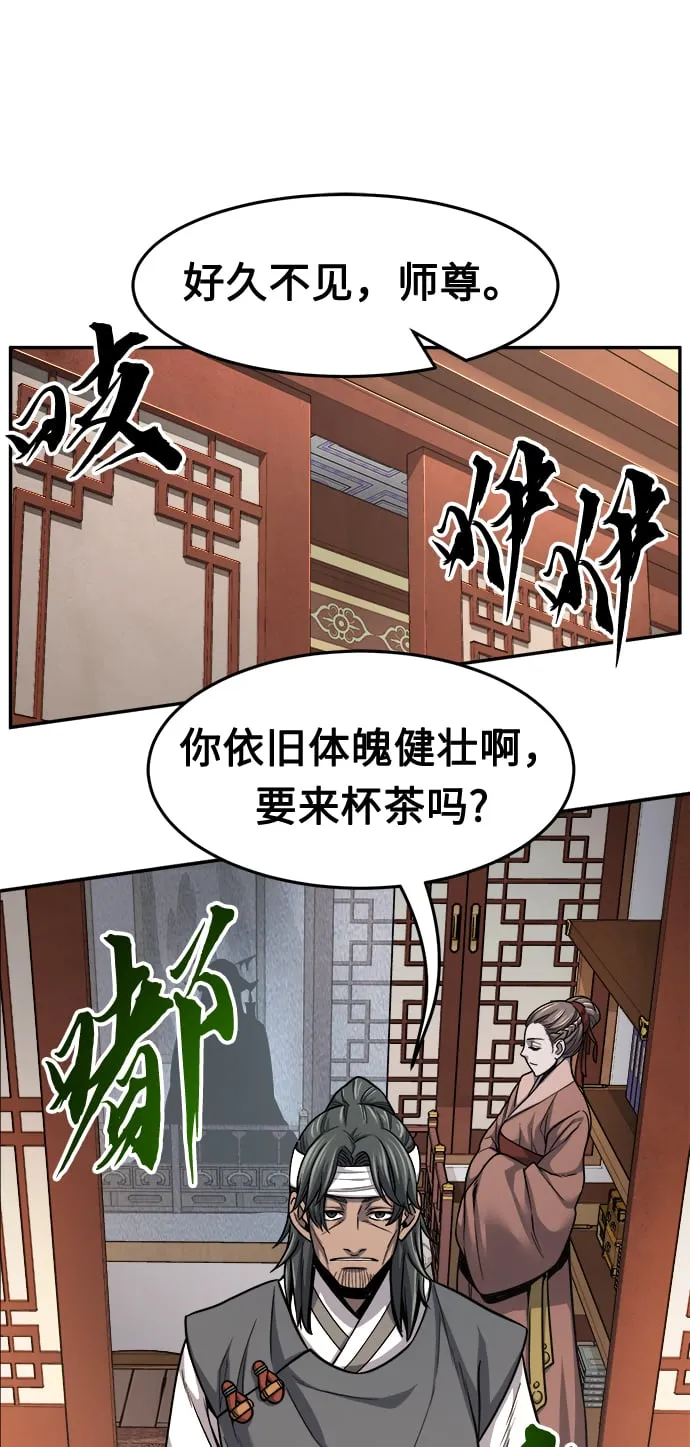 [第22话] 万死神医（2） 第9页