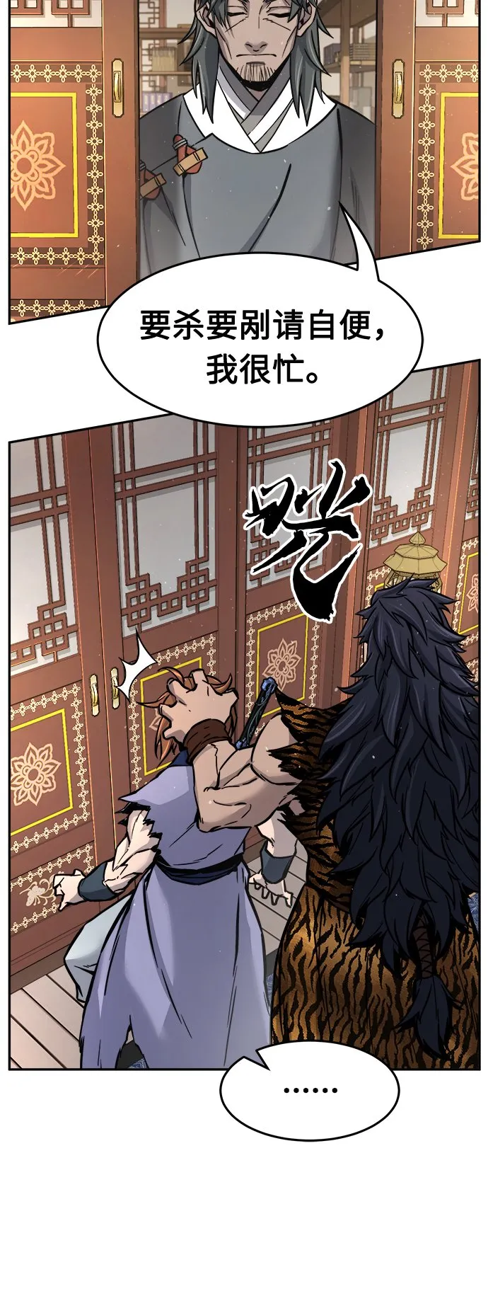 [第22话] 万死神医（2） 第25页