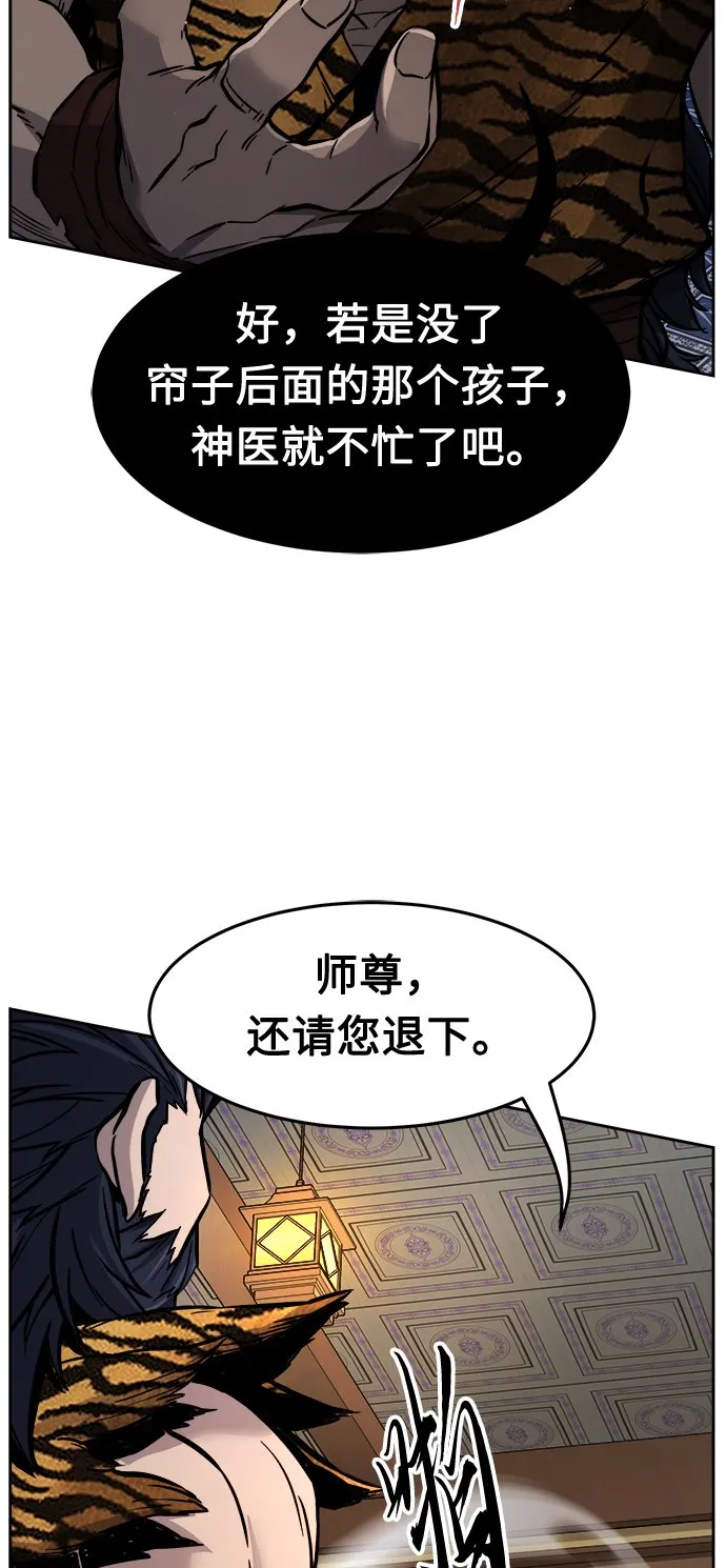 [第22话] 万死神医（2） 第28页