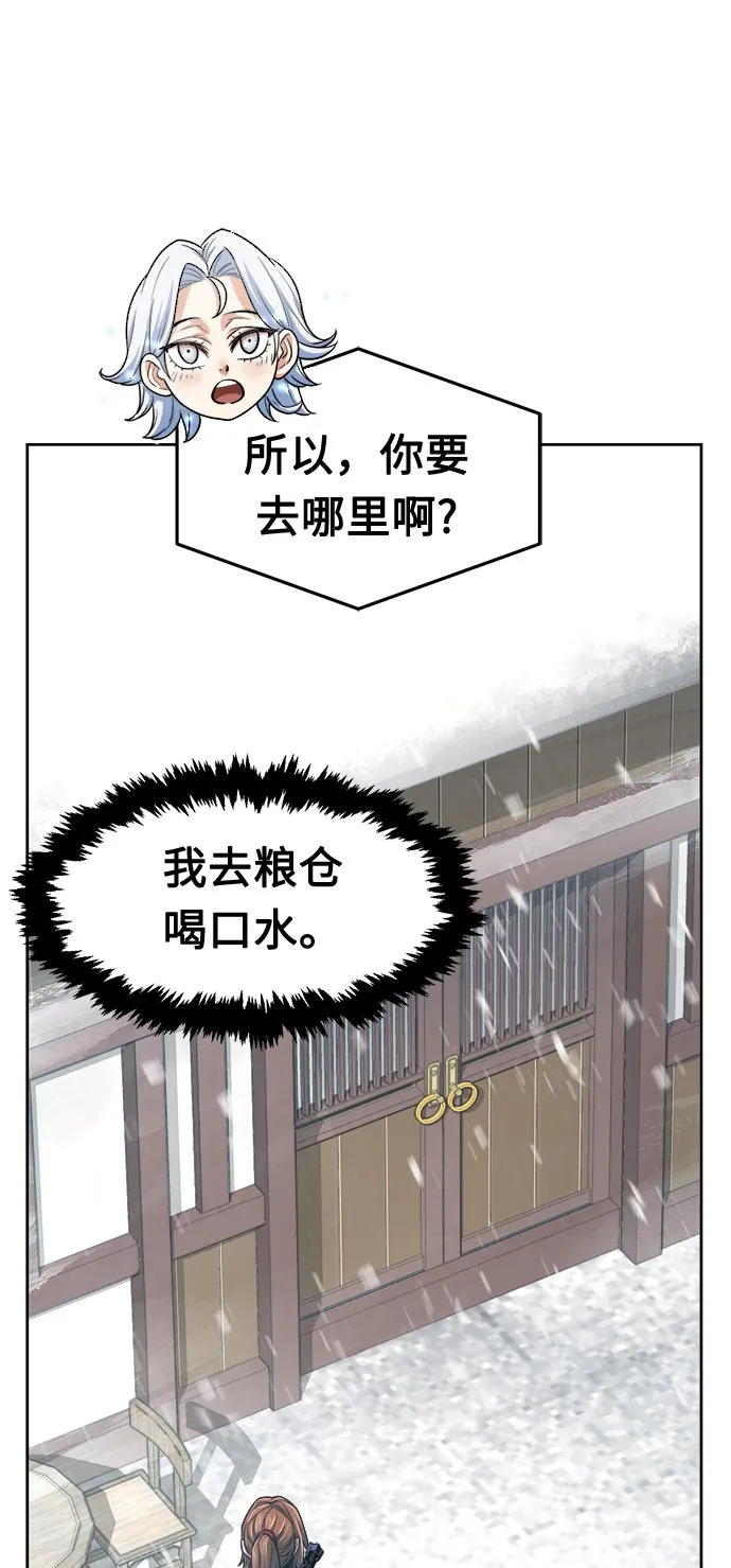 [第22话] 万死神医（2） 第51页