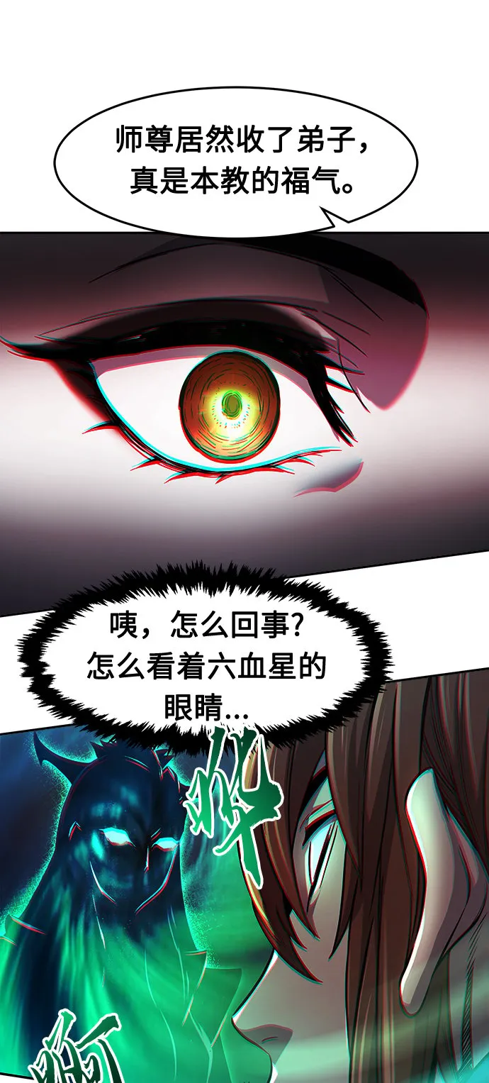 [第22话] 万死神医（2） 第76页