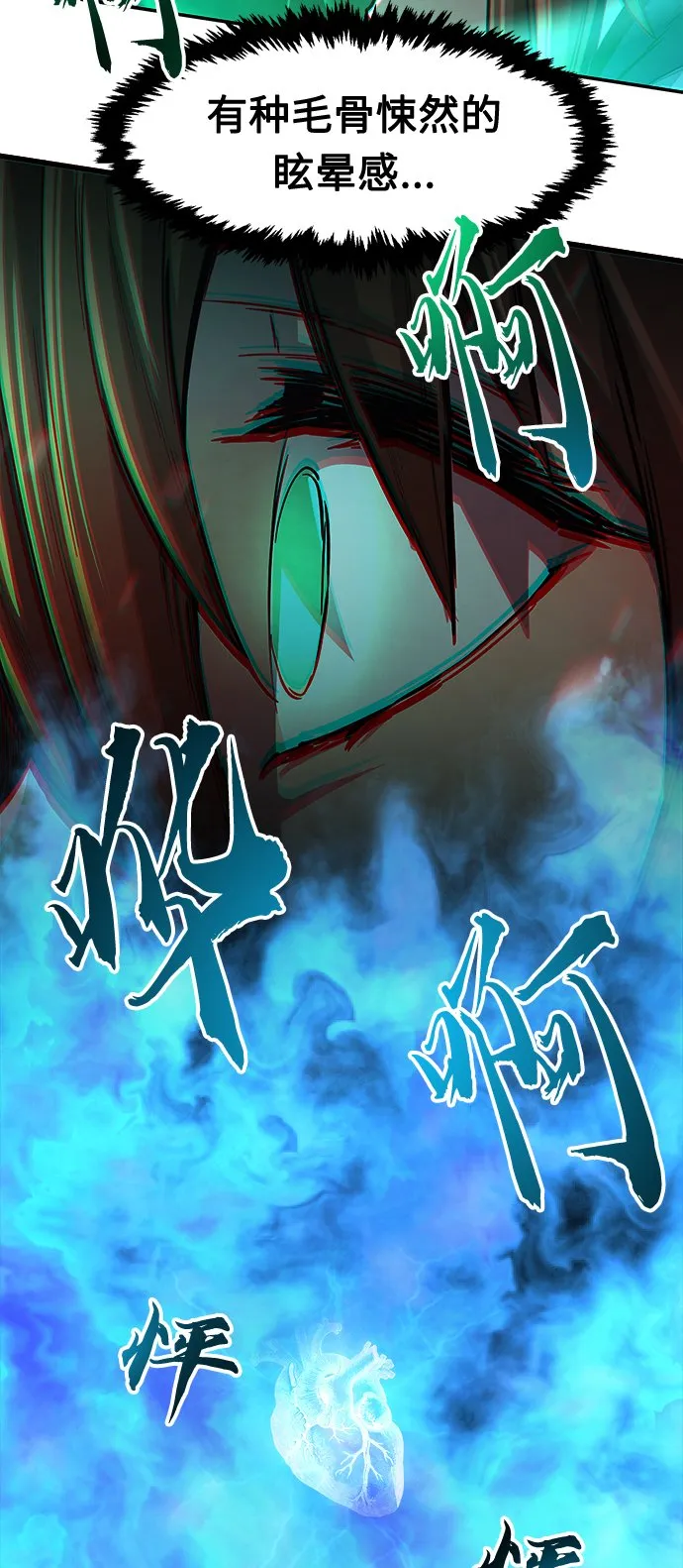 [第22话] 万死神医（2） 第77页
