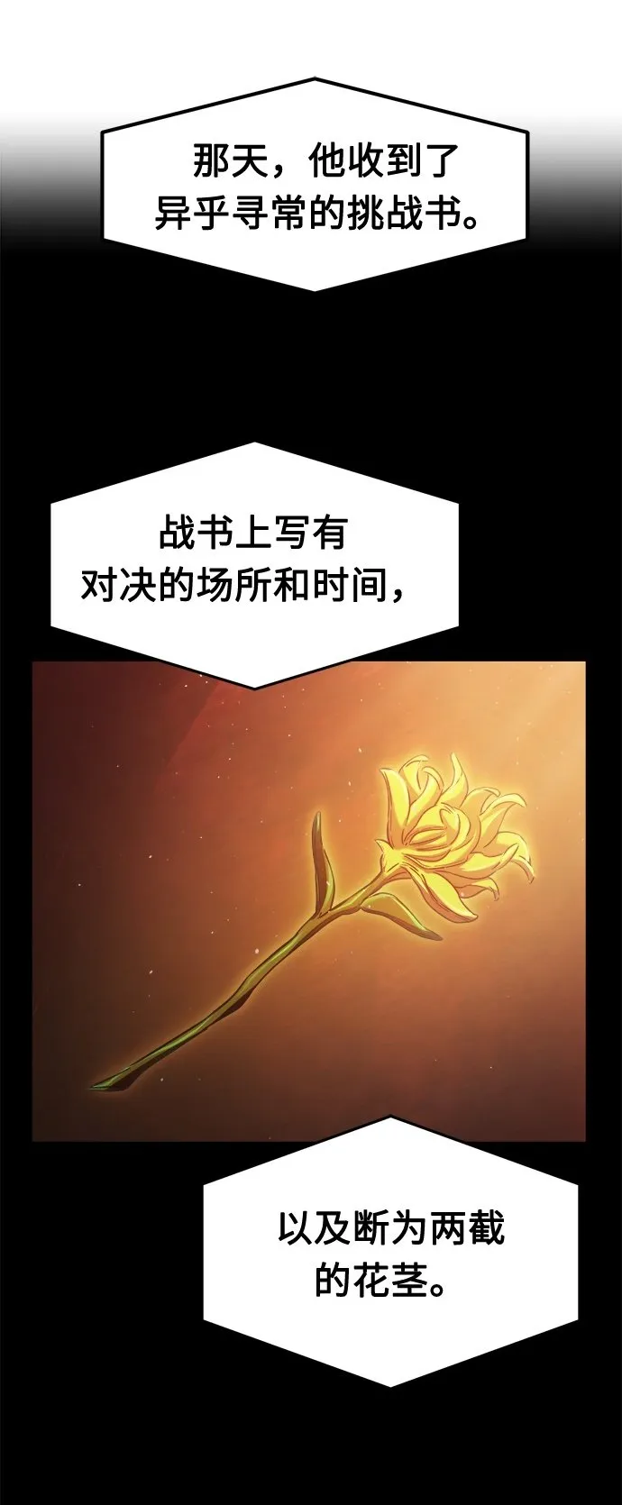 [第21话] 万死神医（1） 第2页
