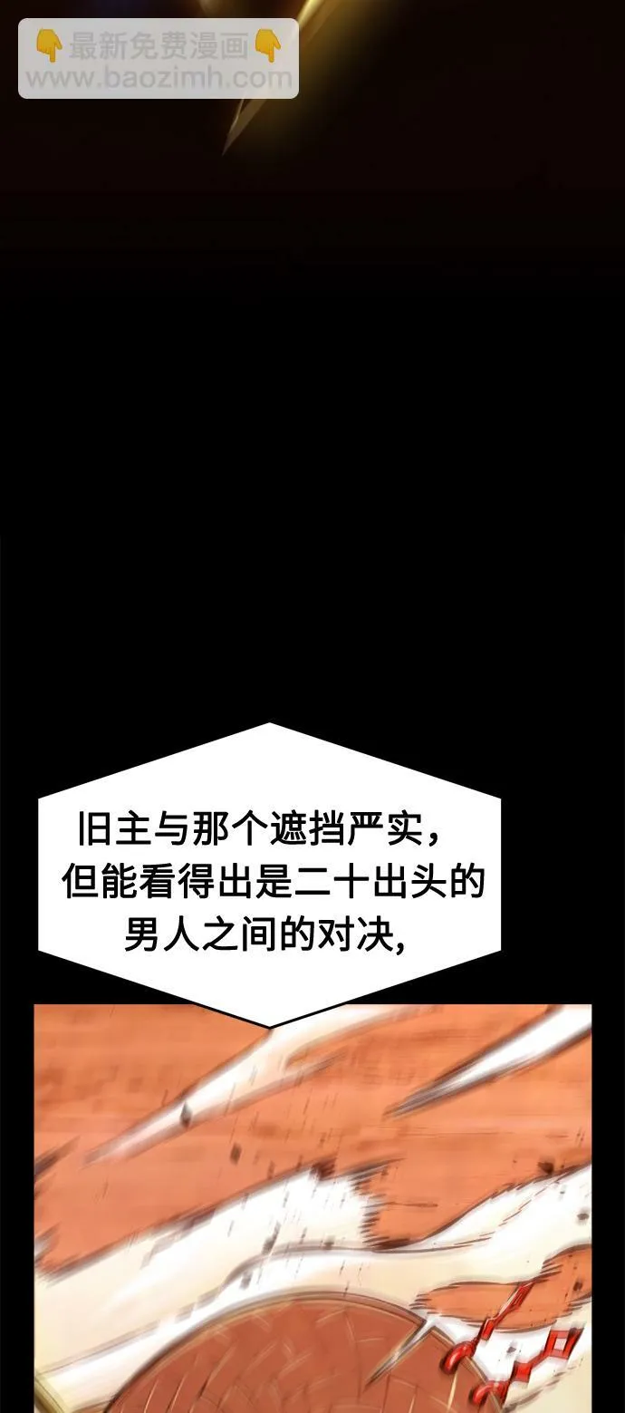 [第21话] 万死神医（1） 第7页
