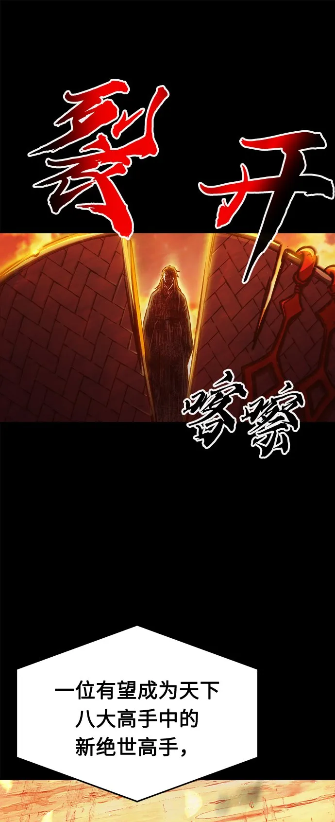 [第21话] 万死神医（1） 第9页