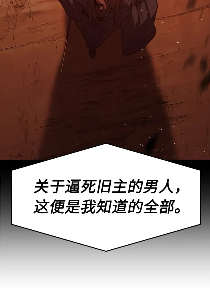 [第21话] 万死神医（1） 第12页