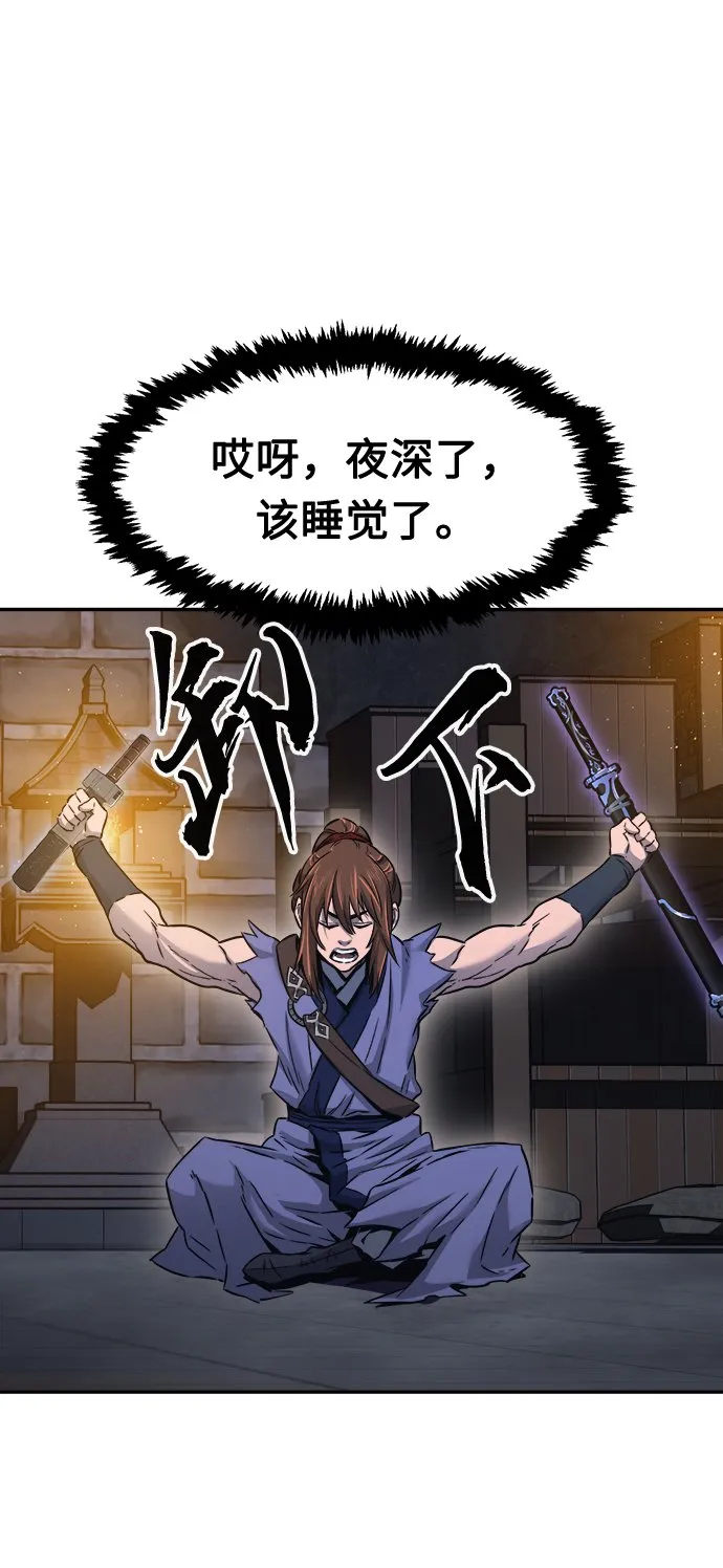 [第21话] 万死神医（1） 第17页