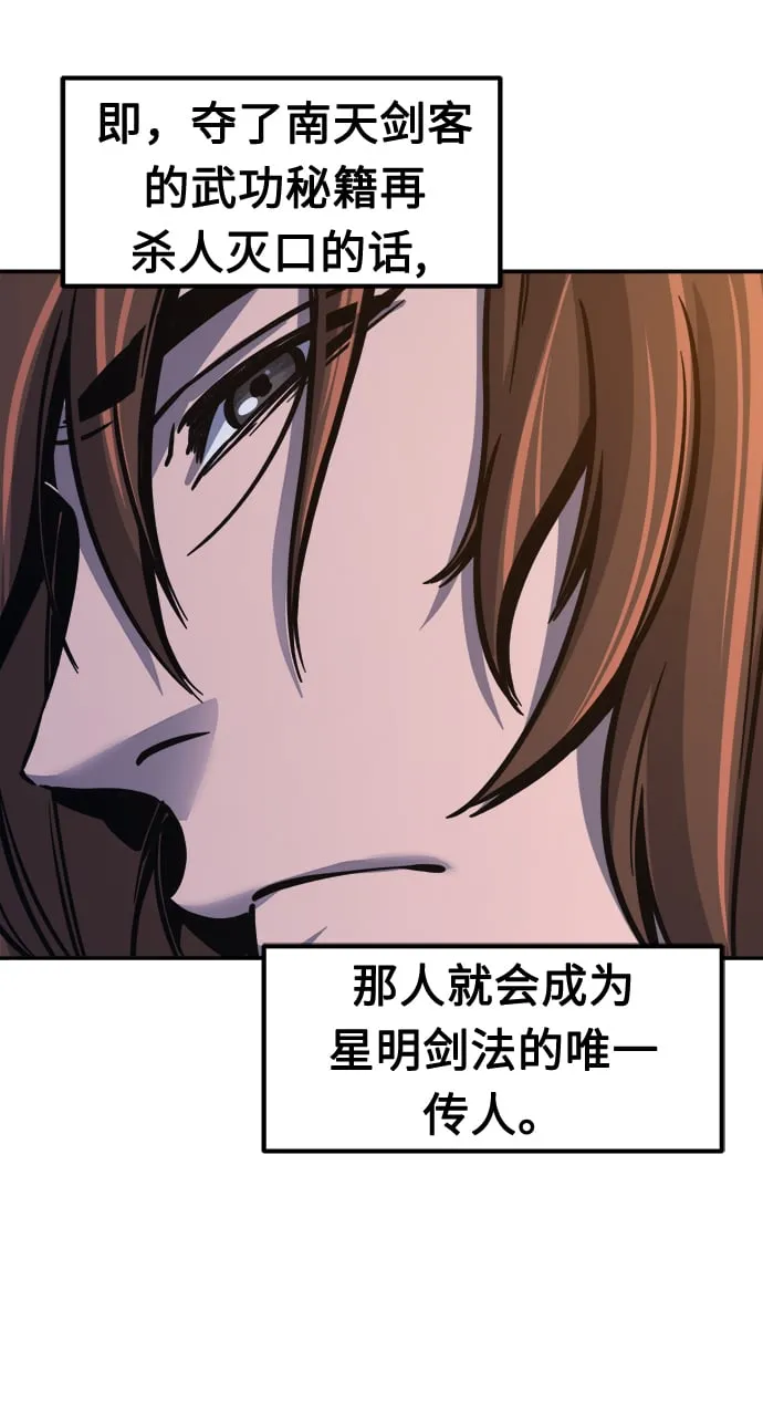 [第21话] 万死神医（1） 第32页